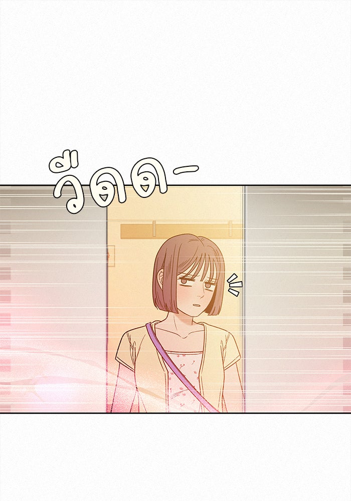 ปฏิบัติการรักวุ่นหัวใจ - หน้า 80