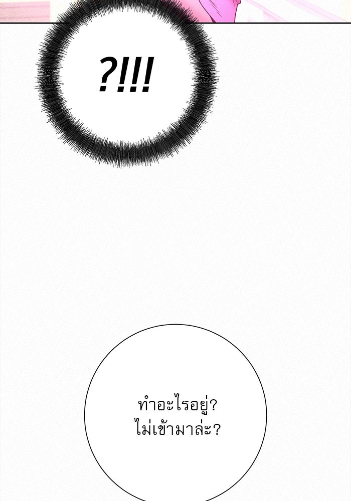 ปฏิบัติการรักวุ่นหัวใจ - หน้า 85