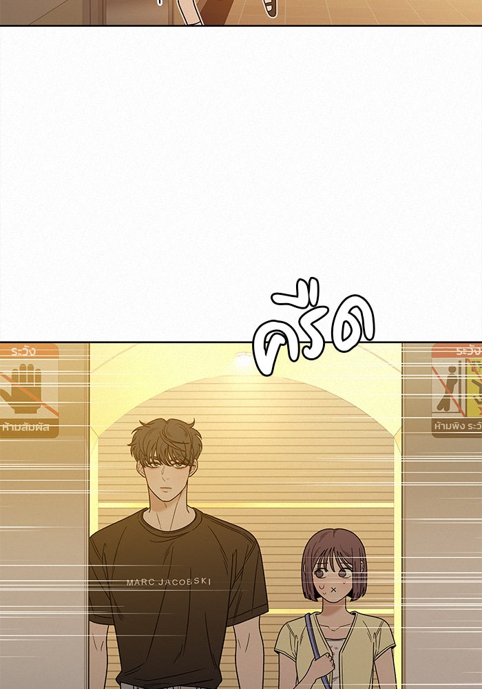 ปฏิบัติการรักวุ่นหัวใจ - หน้า 90
