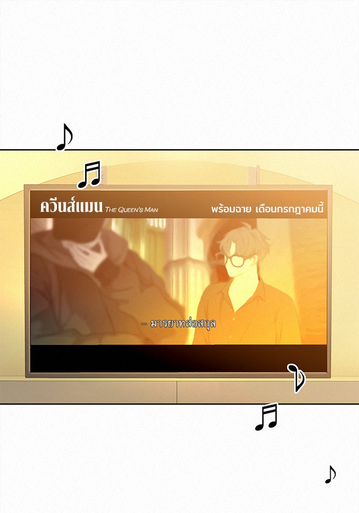 ปฏิบัติการรักวุ่นหัวใจ - หน้า 95