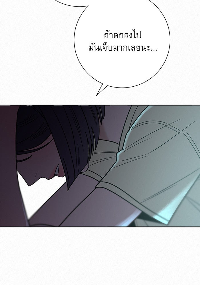 ปฏิบัติการรักวุ่นหัวใจ - หน้า 28