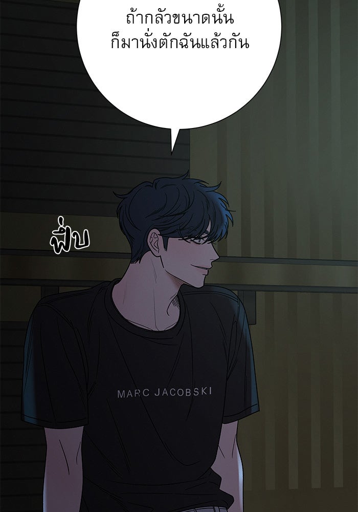 ปฏิบัติการรักวุ่นหัวใจ - หน้า 32