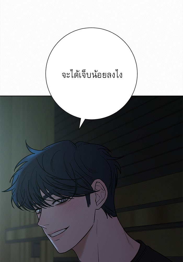 ปฏิบัติการรักวุ่นหัวใจ - หน้า 36