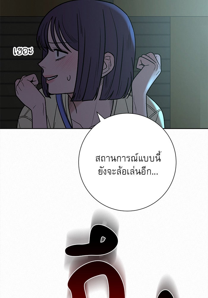 ปฏิบัติการรักวุ่นหัวใจ - หน้า 39
