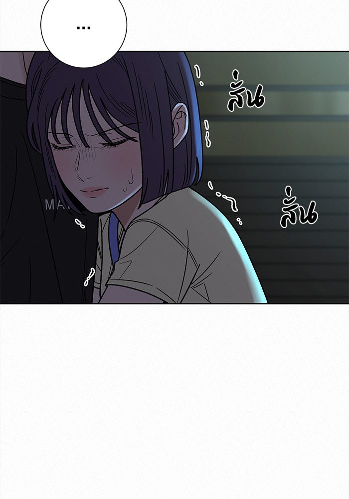 ปฏิบัติการรักวุ่นหัวใจ - หน้า 46