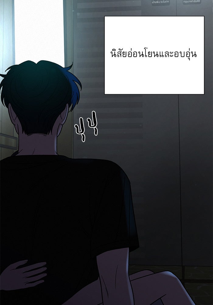 ปฏิบัติการรักวุ่นหัวใจ - หน้า 52