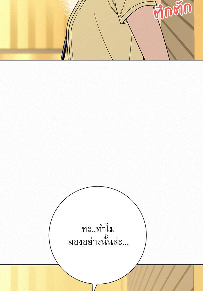 ปฏิบัติการรักวุ่นหัวใจ - หน้า 6