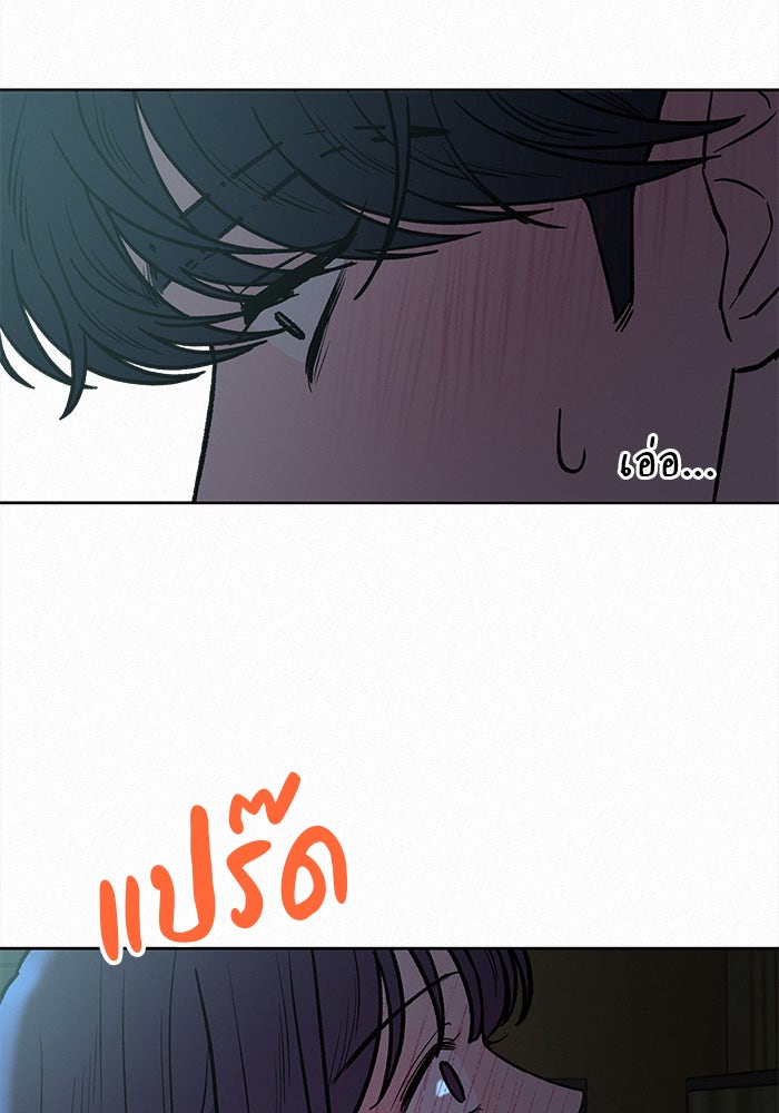 ปฏิบัติการรักวุ่นหัวใจ - หน้า 70