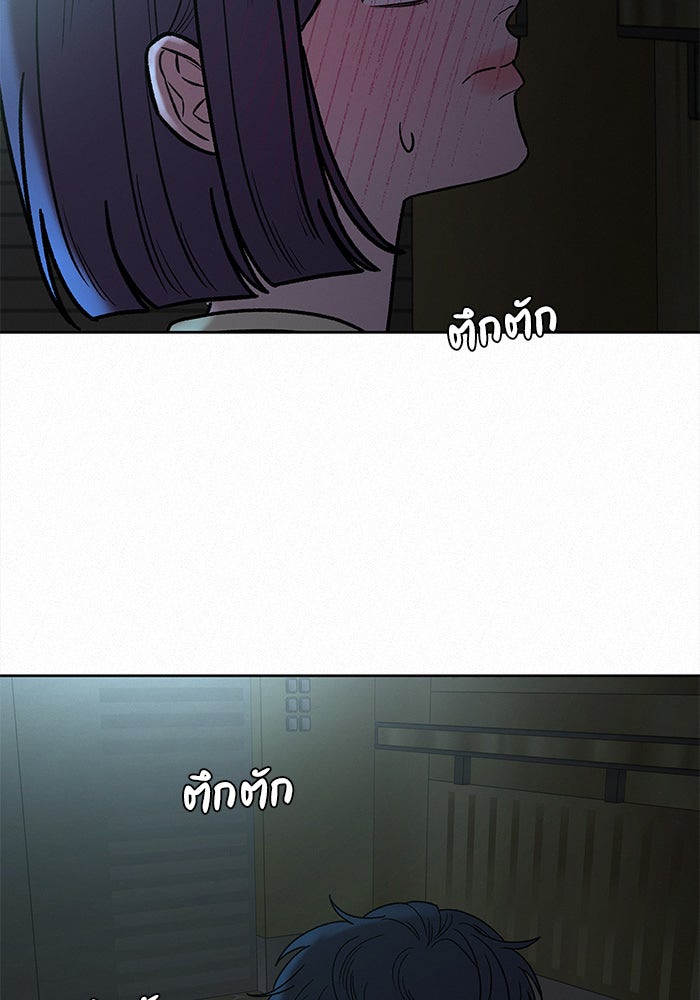ปฏิบัติการรักวุ่นหัวใจ - หน้า 71