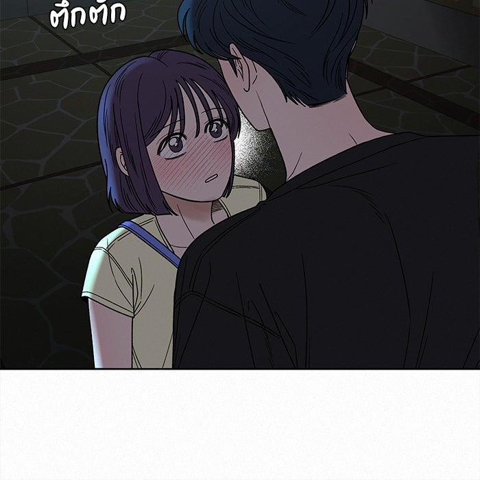 ปฏิบัติการรักวุ่นหัวใจ - หน้า 72
