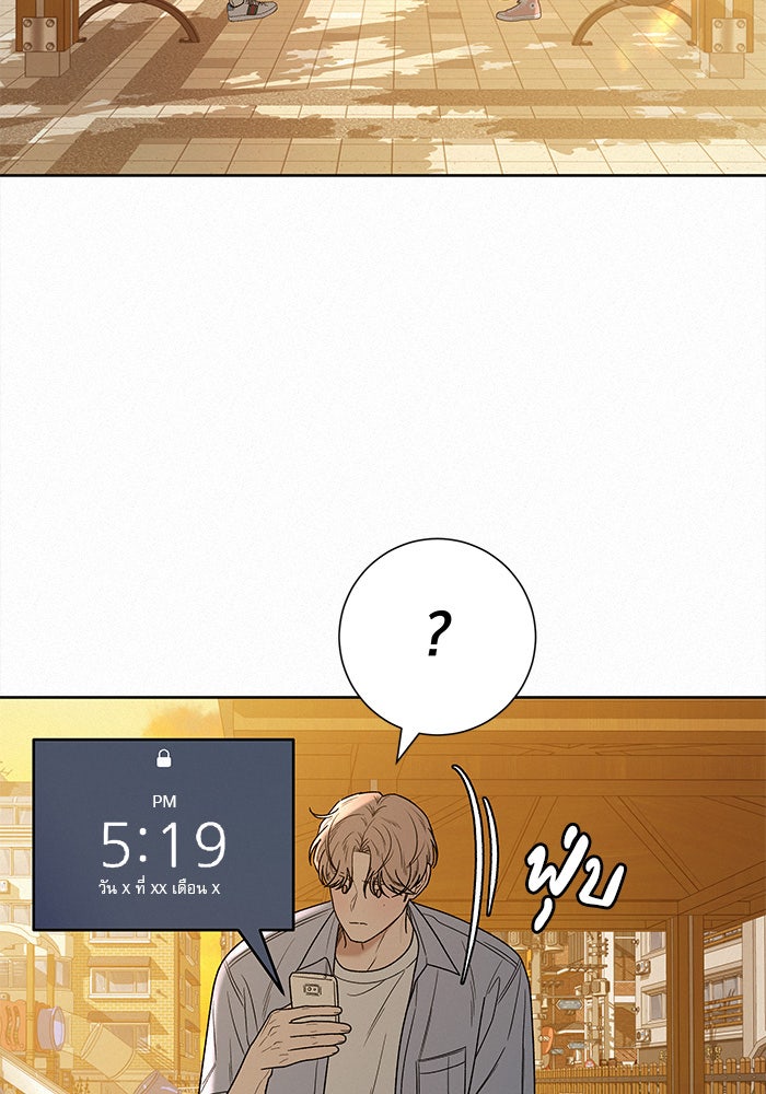 ปฏิบัติการรักวุ่นหัวใจ - หน้า 89