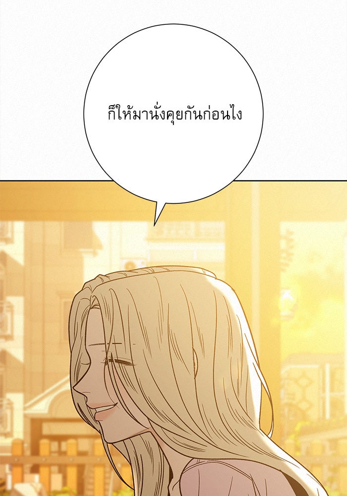 ปฏิบัติการรักวุ่นหัวใจ - หน้า 92
