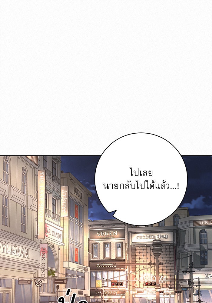 ปฏิบัติการรักวุ่นหัวใจ - หน้า 1