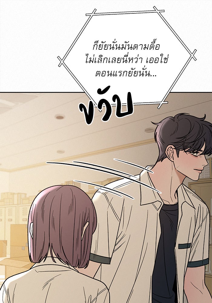 ปฏิบัติการรักวุ่นหัวใจ - หน้า 108