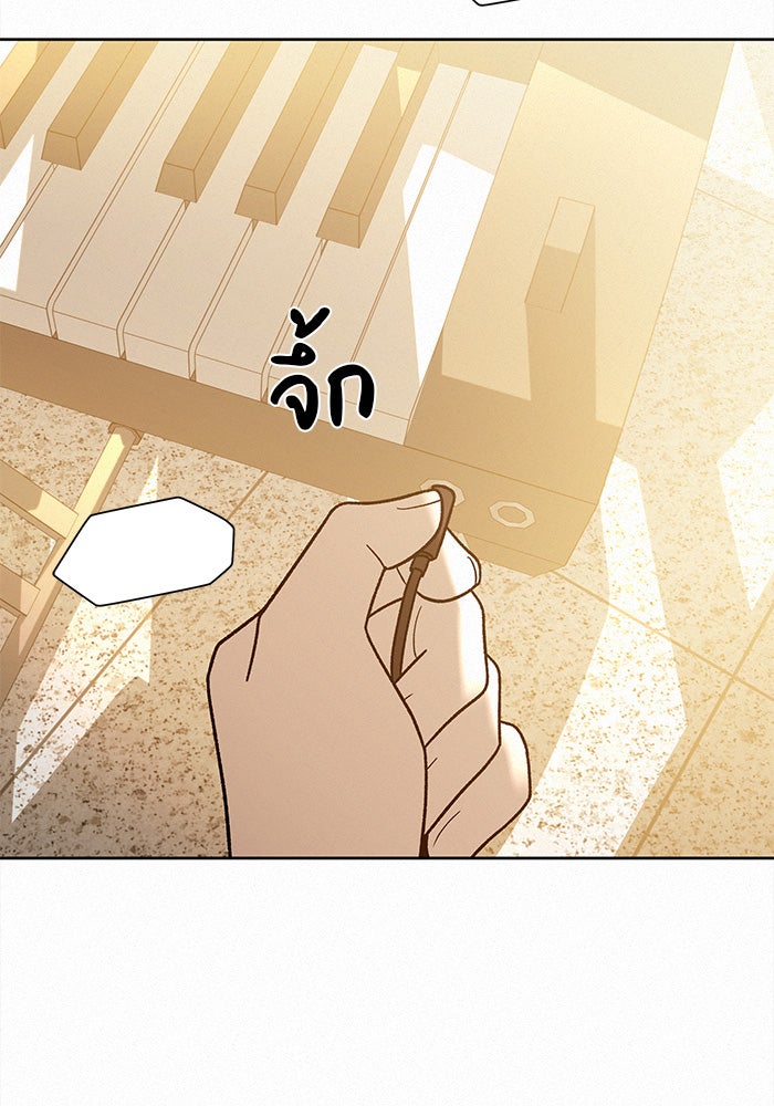 ปฏิบัติการรักวุ่นหัวใจ - หน้า 119