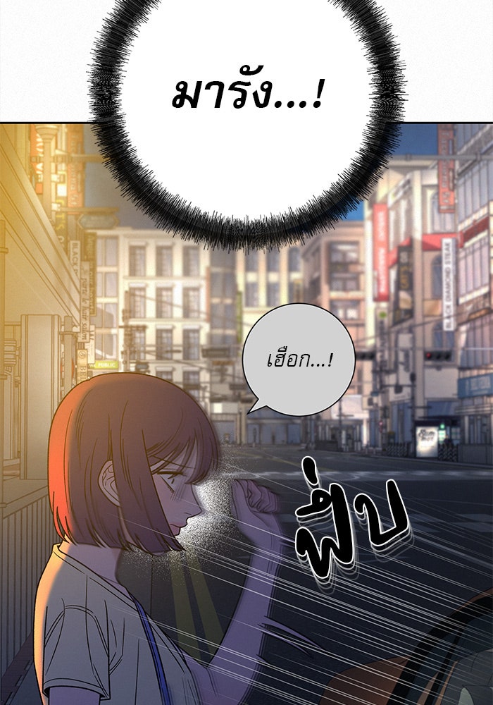 ปฏิบัติการรักวุ่นหัวใจ - หน้า 12