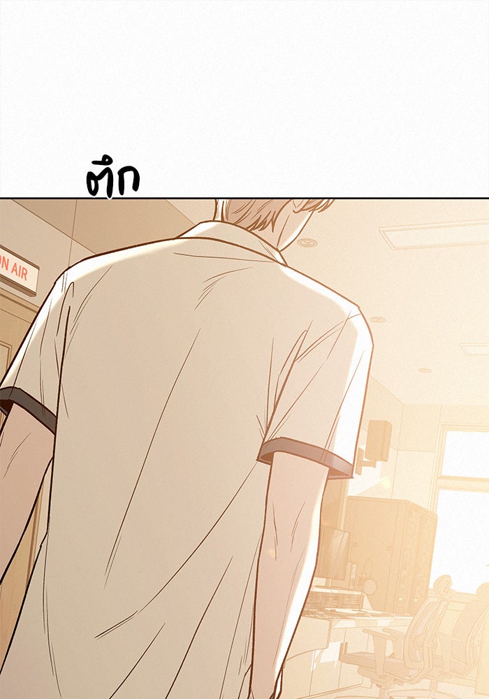 ปฏิบัติการรักวุ่นหัวใจ - หน้า 133