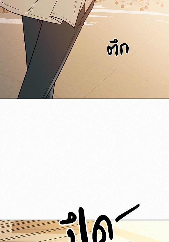 ปฏิบัติการรักวุ่นหัวใจ - หน้า 134