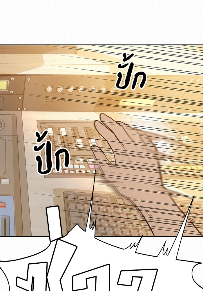 ปฏิบัติการรักวุ่นหัวใจ - หน้า 136