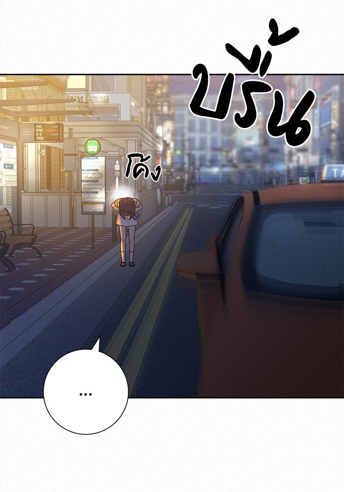 ปฏิบัติการรักวุ่นหัวใจ - หน้า 14