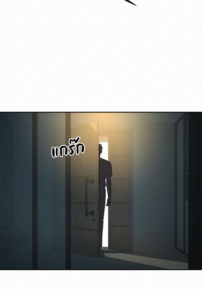ปฏิบัติการรักวุ่นหัวใจ - หน้า 20