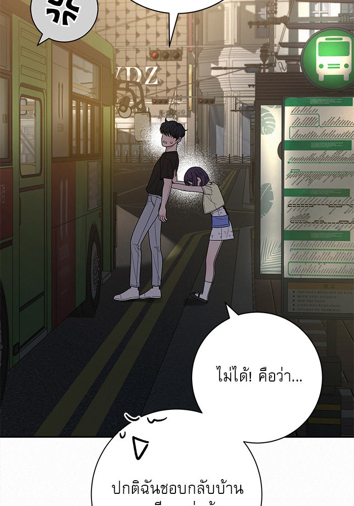 ปฏิบัติการรักวุ่นหัวใจ - หน้า 3