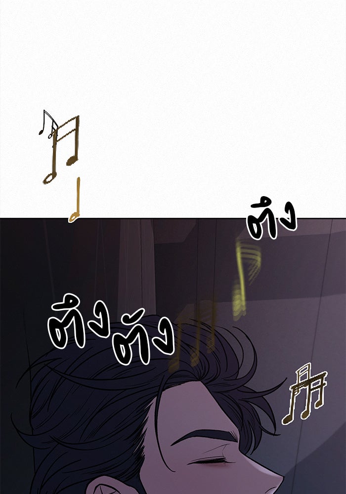 ปฏิบัติการรักวุ่นหัวใจ - หน้า 39