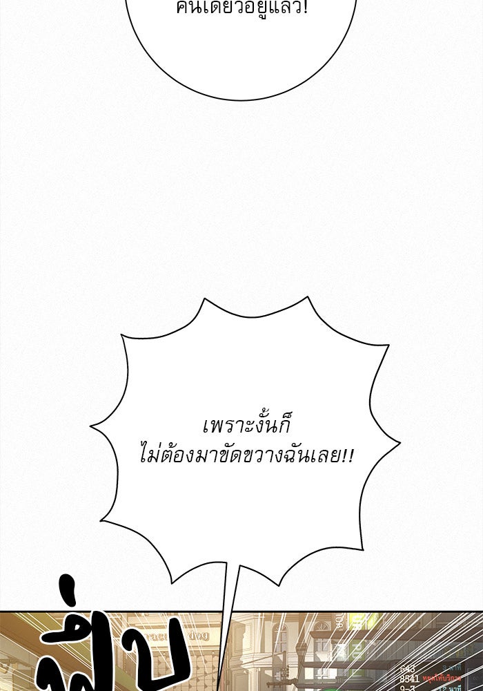 ปฏิบัติการรักวุ่นหัวใจ - หน้า 4