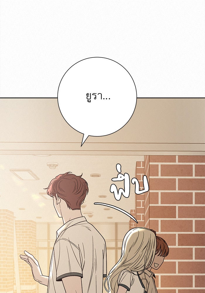 ปฏิบัติการรักวุ่นหัวใจ - หน้า 47