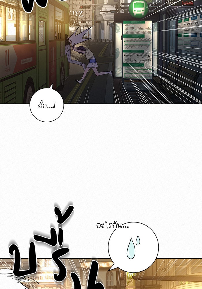 ปฏิบัติการรักวุ่นหัวใจ - หน้า 5