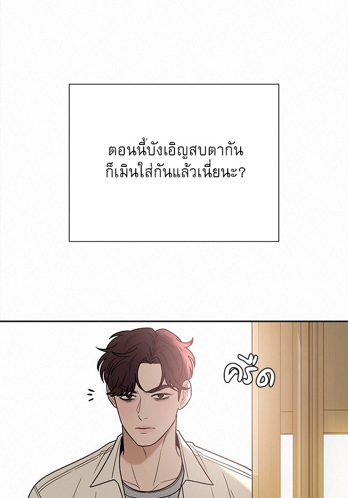 ปฏิบัติการรักวุ่นหัวใจ - หน้า 52