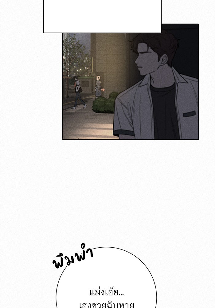 ปฏิบัติการรักวุ่นหัวใจ - หน้า 59