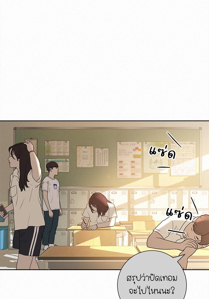 ปฏิบัติการรักวุ่นหัวใจ - หน้า 62