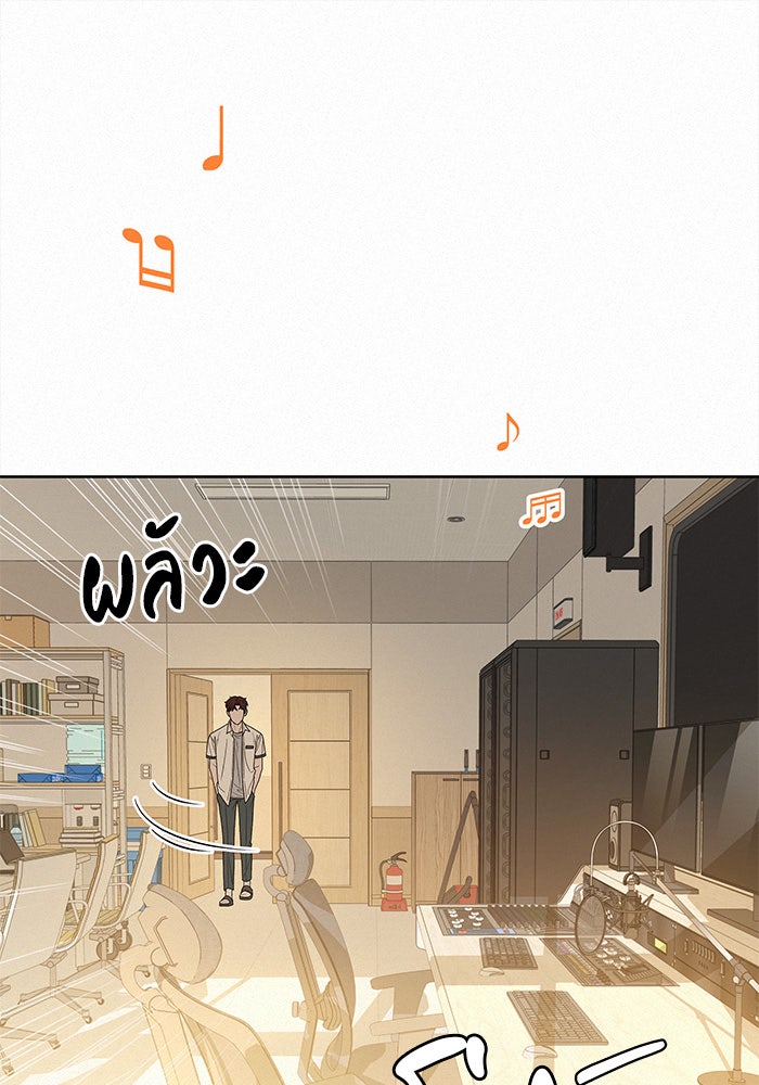 ปฏิบัติการรักวุ่นหัวใจ - หน้า 74