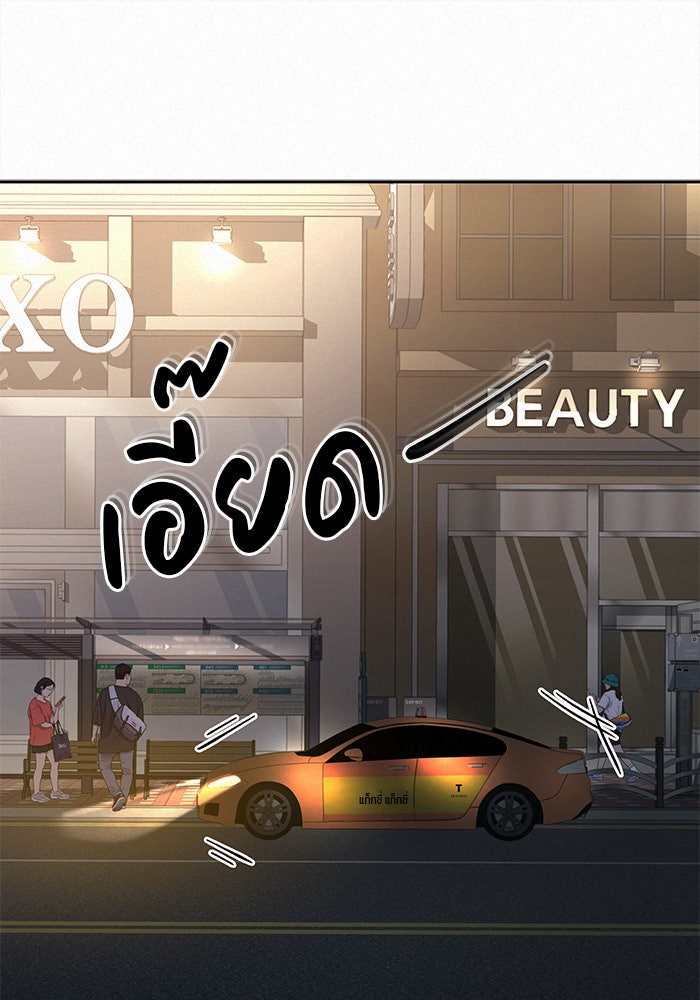 ปฏิบัติการรักวุ่นหัวใจ - หน้า 8