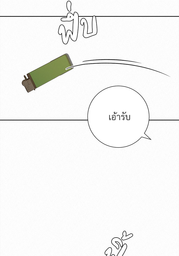 ปฏิบัติการรักวุ่นหัวใจ - หน้า 85