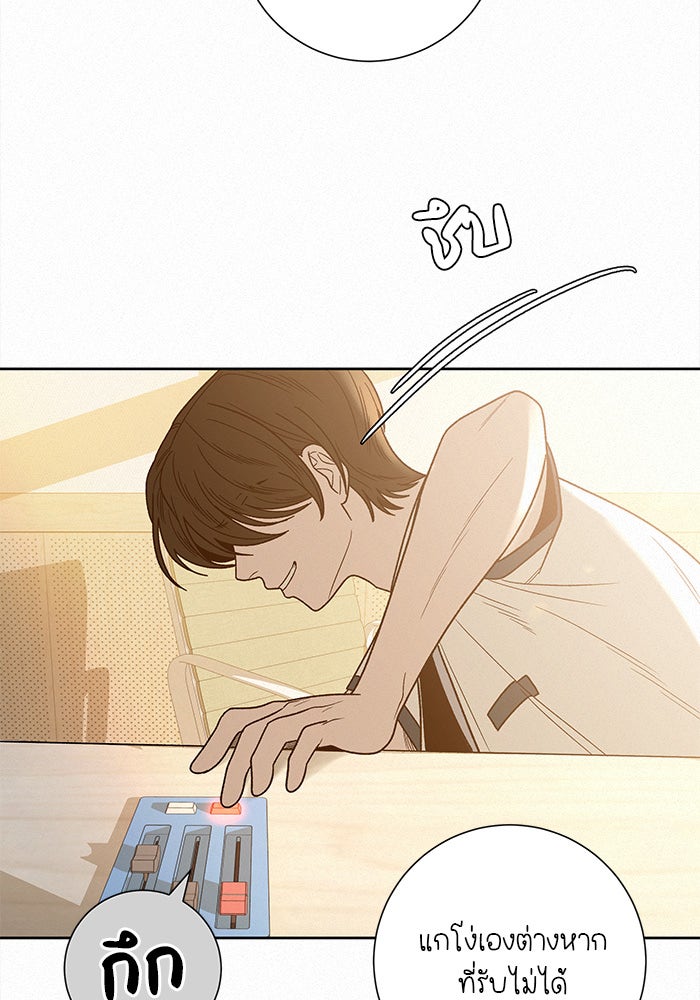 ปฏิบัติการรักวุ่นหัวใจ - หน้า 87