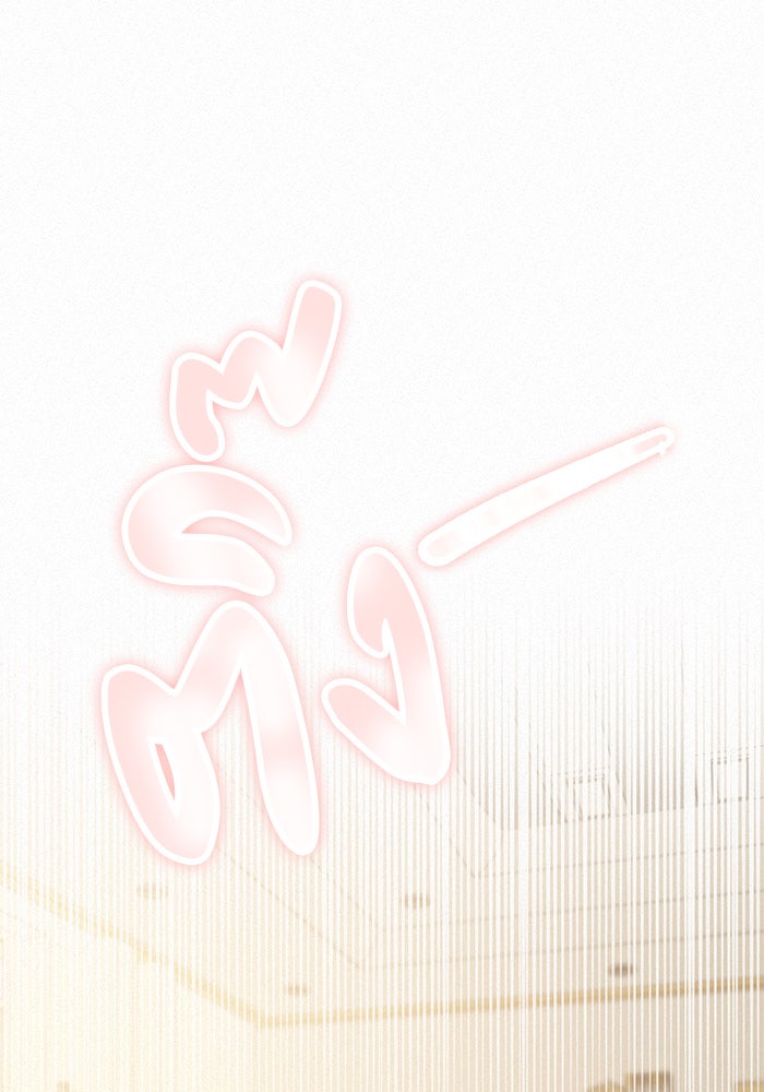 ปฏิบัติการรักวุ่นหัวใจ - หน้า 41