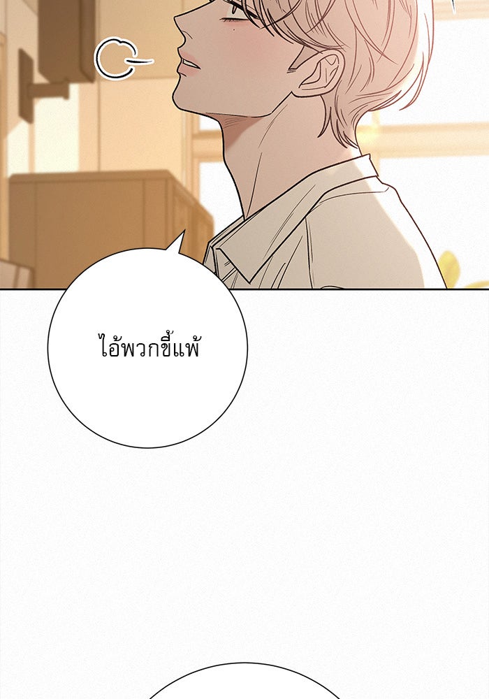 ปฏิบัติการรักวุ่นหัวใจ - หน้า 5