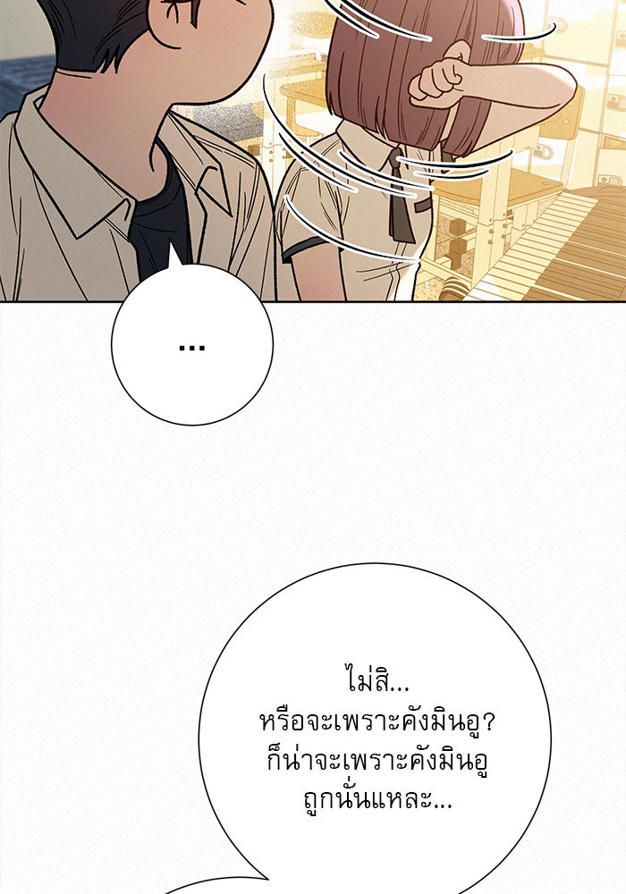 ปฏิบัติการรักวุ่นหัวใจ - หน้า 53
