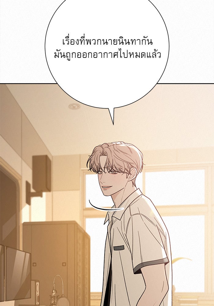 ปฏิบัติการรักวุ่นหัวใจ - หน้า 6