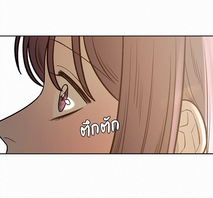 ปฏิบัติการรักวุ่นหัวใจ - หน้า 63