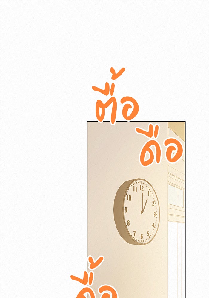 ปฏิบัติการรักวุ่นหัวใจ - หน้า 64
