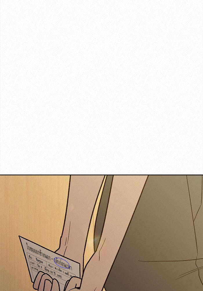 ปฏิบัติการรักวุ่นหัวใจ - หน้า 69