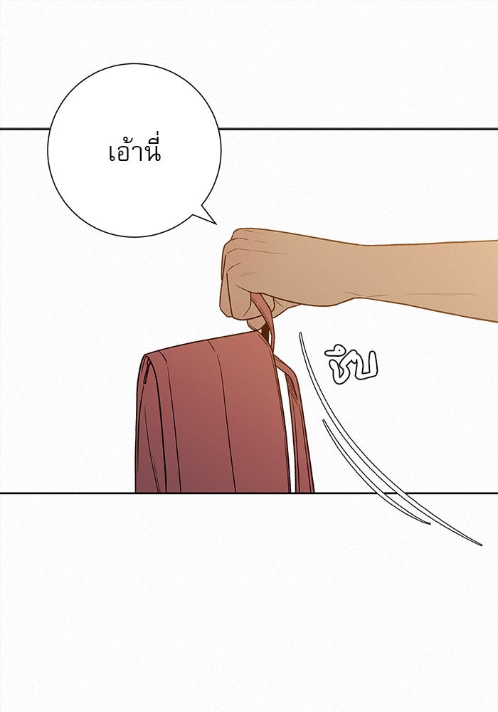 ปฏิบัติการรักวุ่นหัวใจ - หน้า 72