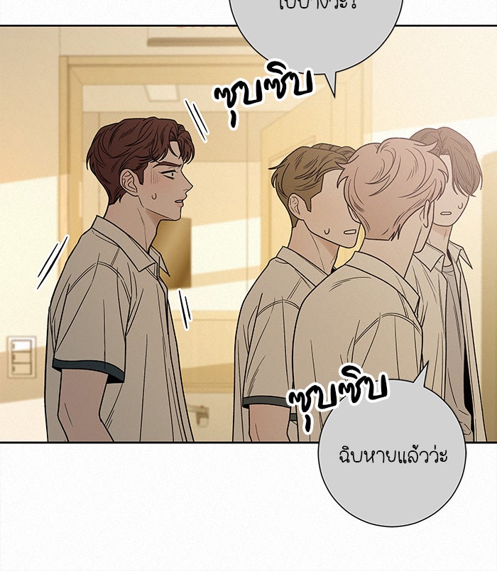 ปฏิบัติการรักวุ่นหัวใจ - หน้า 8