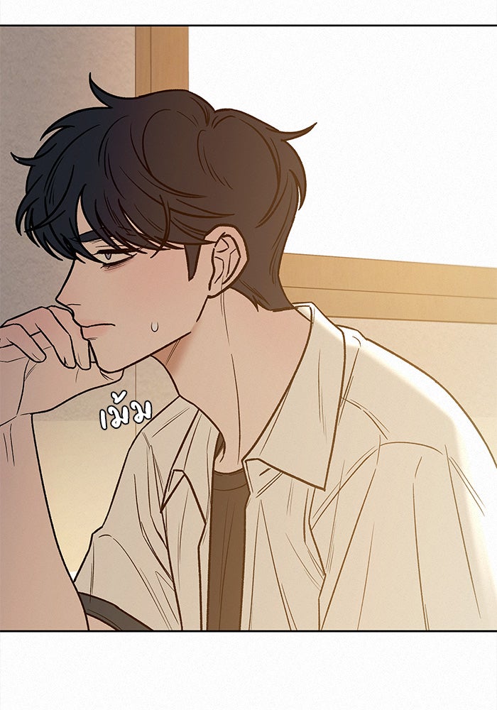 ปฏิบัติการรักวุ่นหัวใจ - หน้า 85