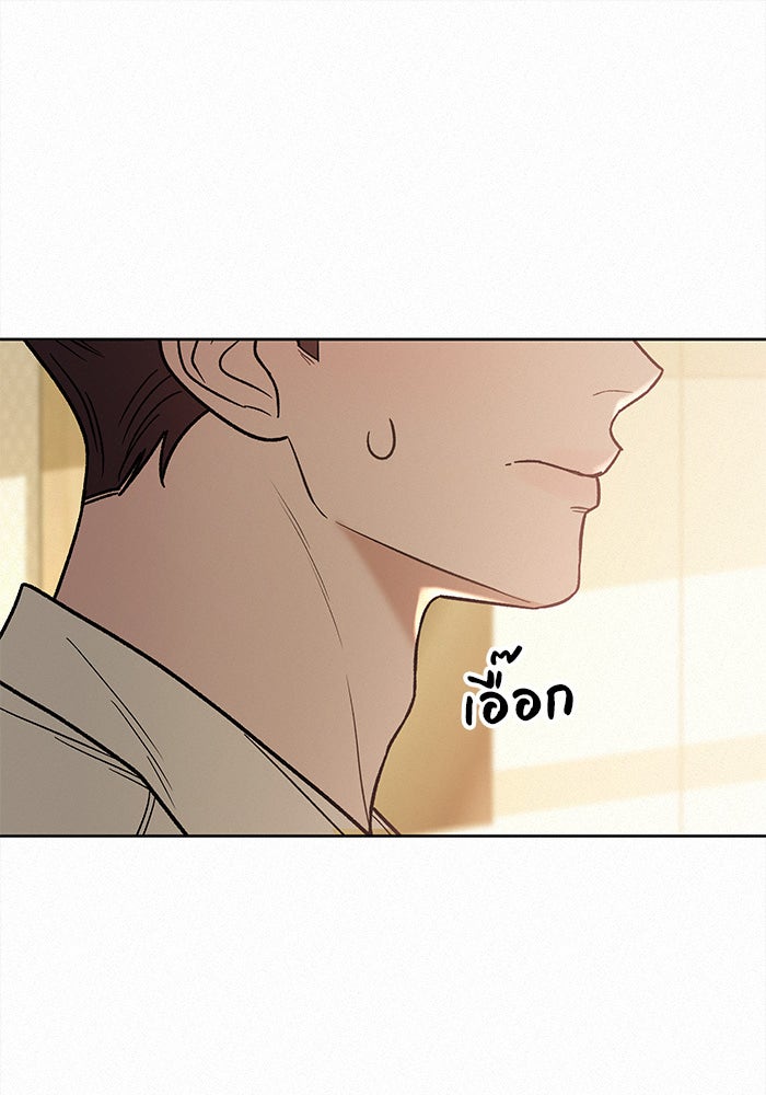 ปฏิบัติการรักวุ่นหัวใจ - หน้า 9