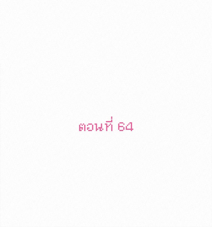 ปฏิบัติการรักวุ่นหัวใจ - หน้า 95