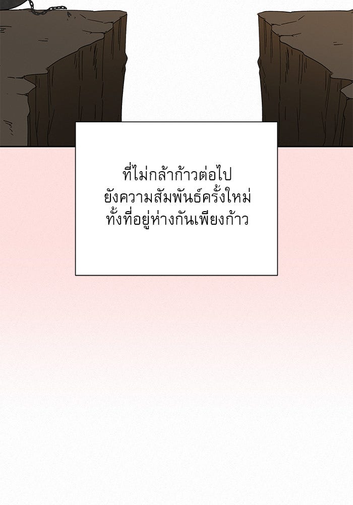 ปฏิบัติการรักวุ่นหัวใจ - หน้า 108